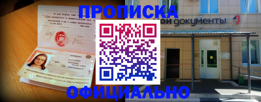 прописка для военкомата в Арзамасе