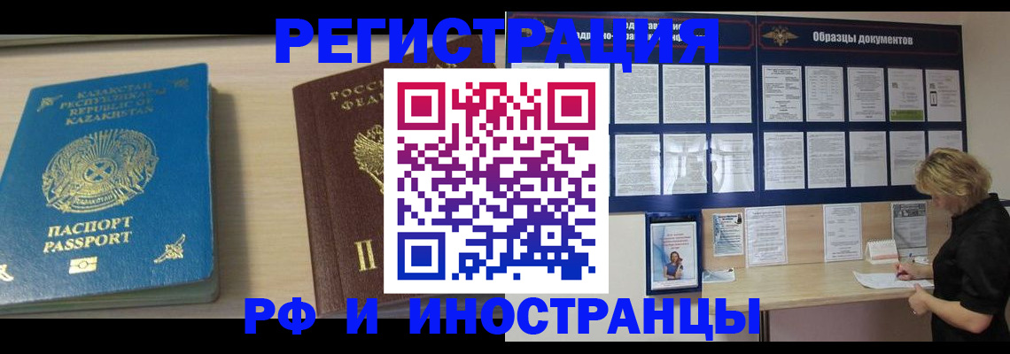 прописка от собственника в Арзамасе