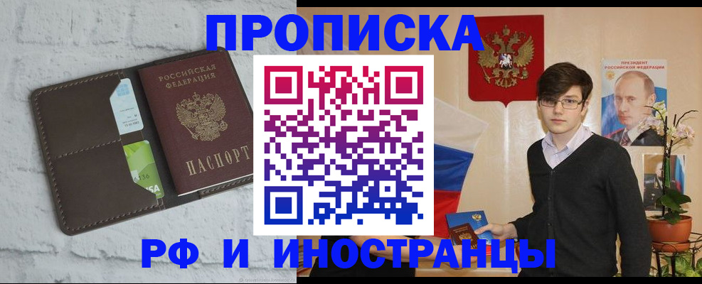 временная регистрация в Арзамасе