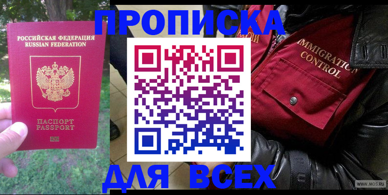 где прописаться в Арзамасе
