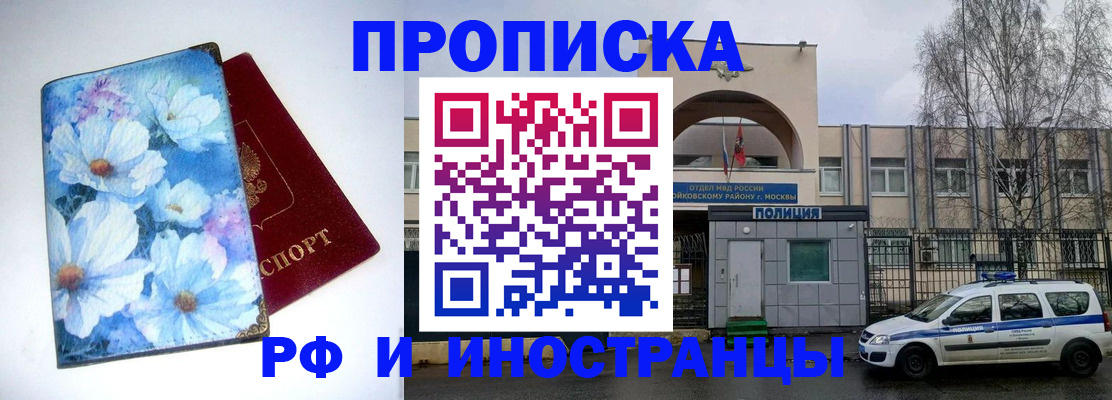 прописка штамп в Арзамасе