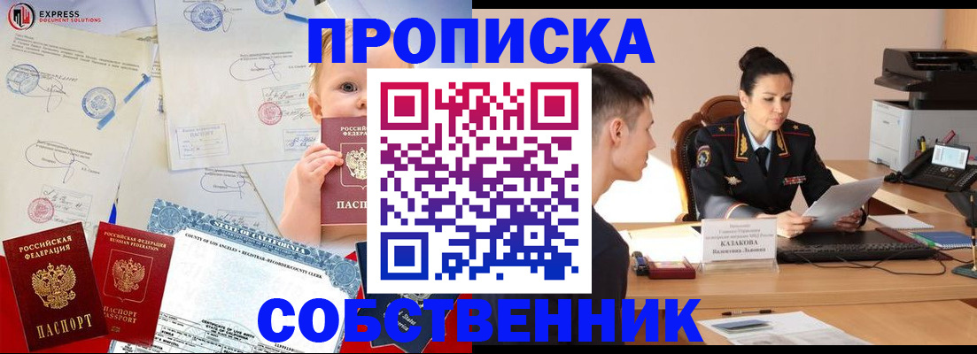найти адрес прописки в Арзамасе