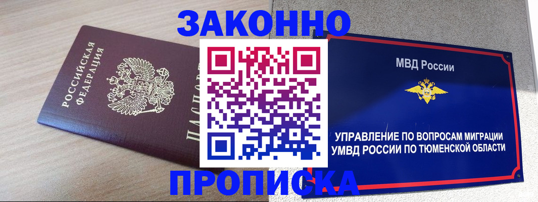 временная регистрация в Арзамасе