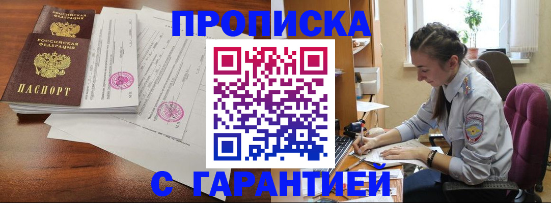 временная регистрация 2025 в Арзамасе