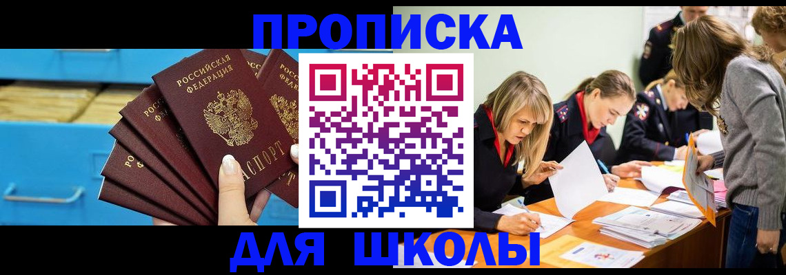 временная регистрация адрес в Арзамасе